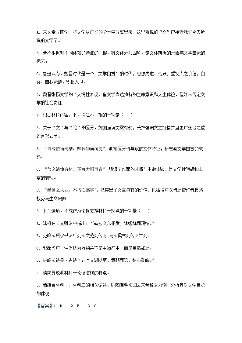 2022-2023学年福建省厦门市一中高二下学期期中语文试题含答案03