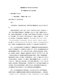 2022-2023学年福建省厦门市一中高二下学期期中语文试题含解析