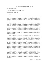 2022-2023学年黑龙江省齐齐哈尔市八中高二下学期期中语文含解析