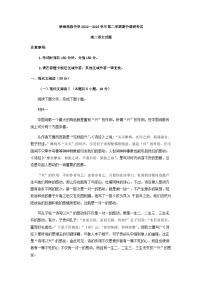 2022-2023学年江苏省连云港市新海高级中学高二下学期期中语文试题含答案