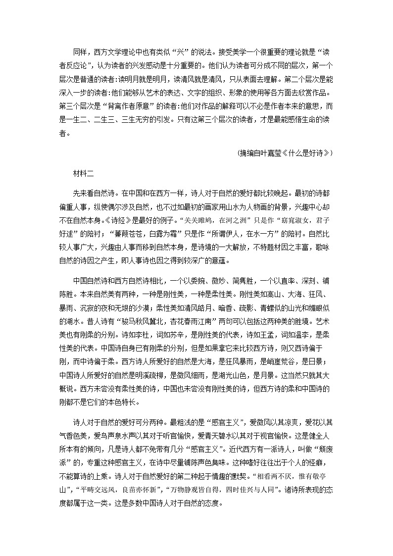 2022-2023学年江苏省连云港市新海高级中学高二下学期期中语文试题含解析02