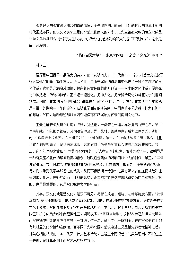 2022-2023学年江苏省泰州市泰州中学高二下学期期中语文试题含解析02