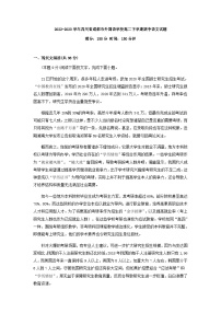 2022-2023学年四川省成都市外国语学校高二下学期期中语文试题含解析