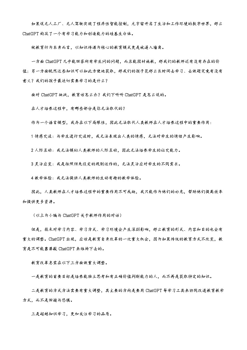2022-2023学年重庆市十八中高二下学期期中语文试题含解析第2页