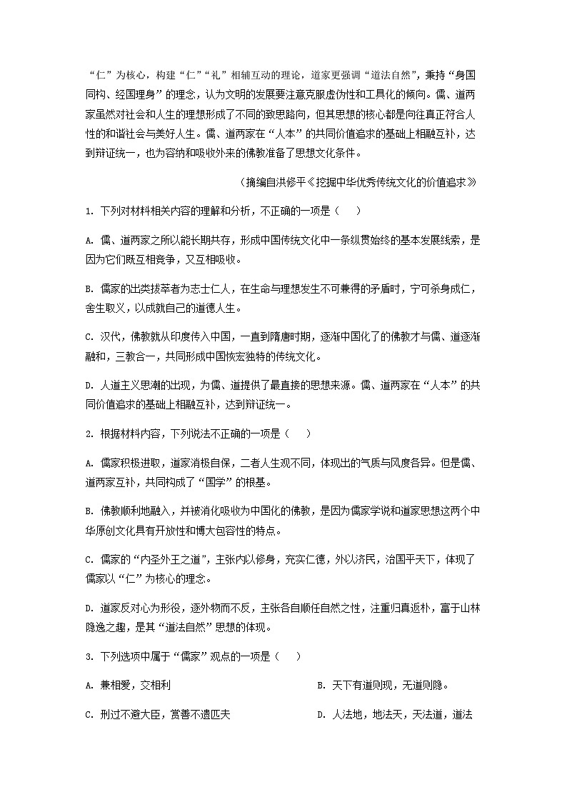 2022-2023学年吉林省长春市实验中学高二上学期期末语文试题含解析03