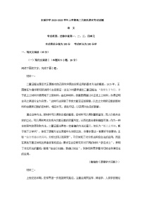 2022-2023学年江西省丰城市丰城中学高二上学期期末语文试题含解析