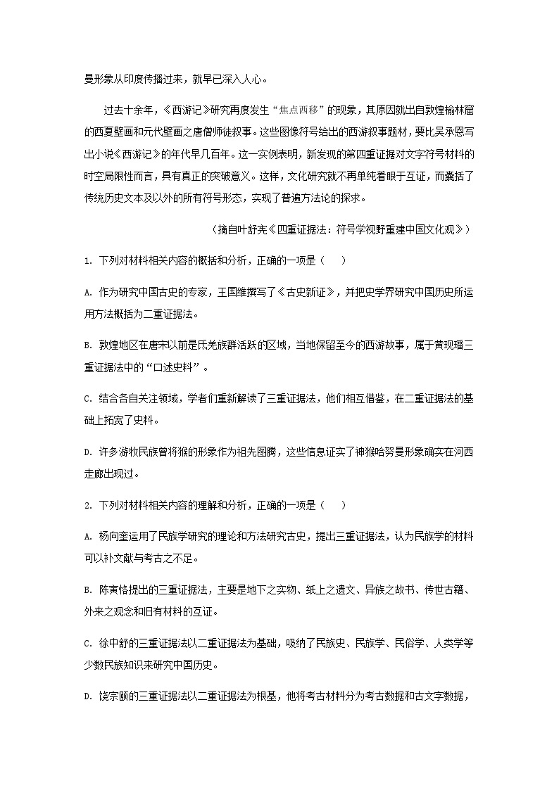 2022-2023学年江西省丰城市丰城中学高二上学期期末语文试题含解析03
