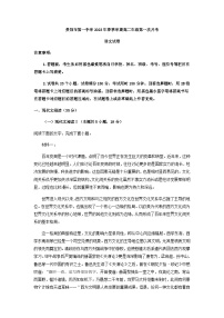 2022-2023学年贵州省贵阳市第一中学高二下学期第一次月考语文试题含答案