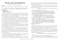 2022-2023學年四川省成都市樹德中學高二下學期5月月考試題語文PDF版含答案