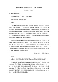 2022-2023學(xué)年江蘇省南京市金陵中學(xué)高二3月月考語(yǔ)文試題含解析