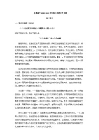2022-2023学年内蒙古赤峰市四中高二3月月考语文试题含答案