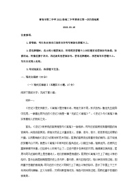 2022-2023学年山东省青岛市第二中学高二3月月考语文试题含答案