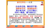 人教统编版选择性必修 下册拟行路难（其四）教课内容课件ppt