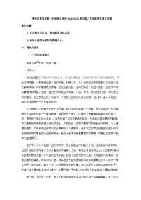 2022-2023学年贵州省贵阳市第一中学部分学校高二下学期联考语文试题含解析