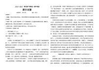 黑龙江省鹤岗2022-2023学年高一下学期期中考试语文试题及答案