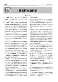 河北省2023届高三衡水金卷（新高考）压轴卷（新高考）语文二答案