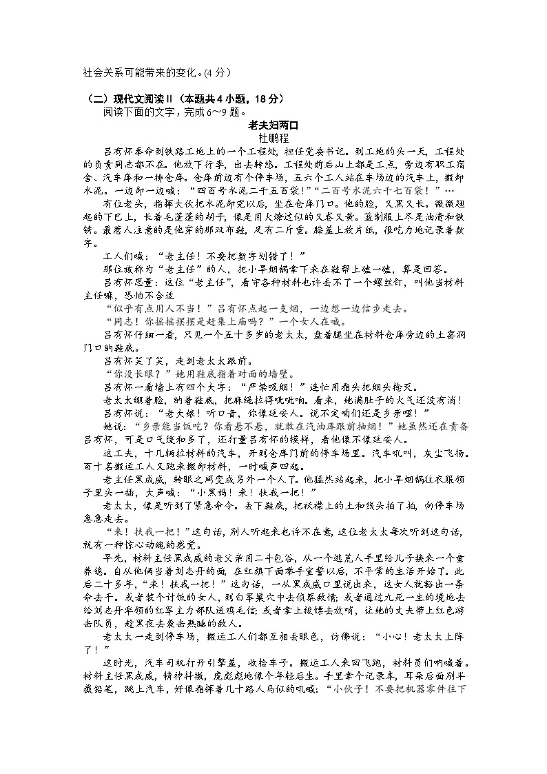 2023届湖北省武汉市高三下学期5月模拟训练考试语文试题03