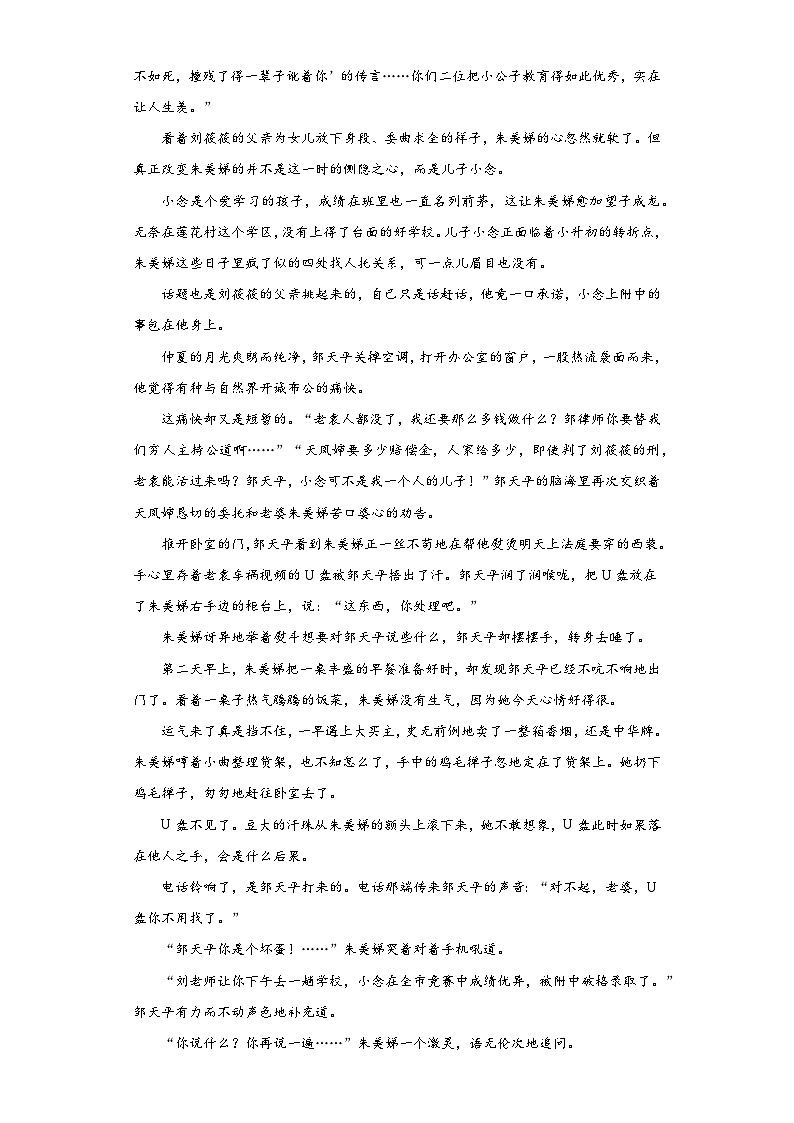 江西省各地区2021-2022高一下学期语文期末试题汇编-04文学类阅读、论述类文本阅读第2页