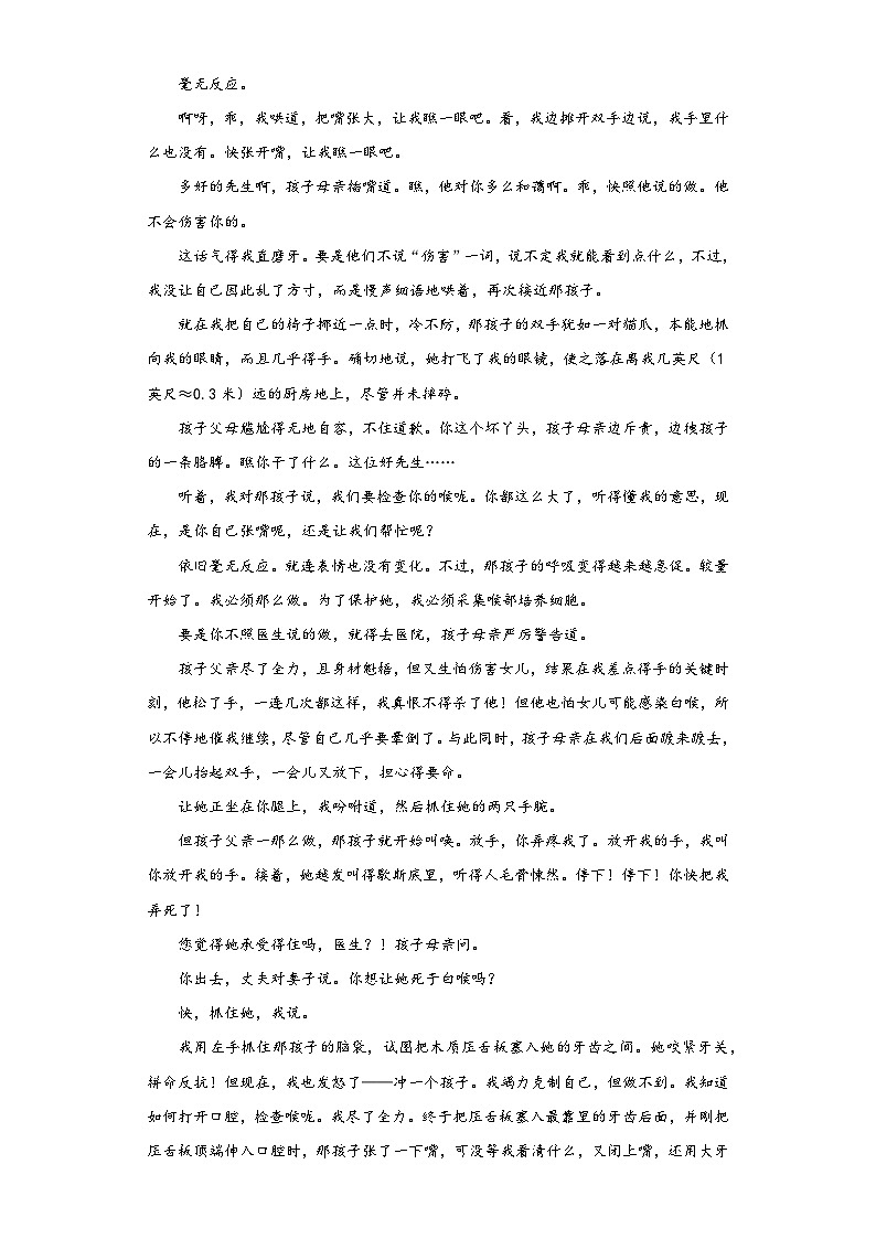 辽宁省各地区2021-2022高一下学期语文期末试题汇编-03文学类阅读、古代诗歌阅读第2页