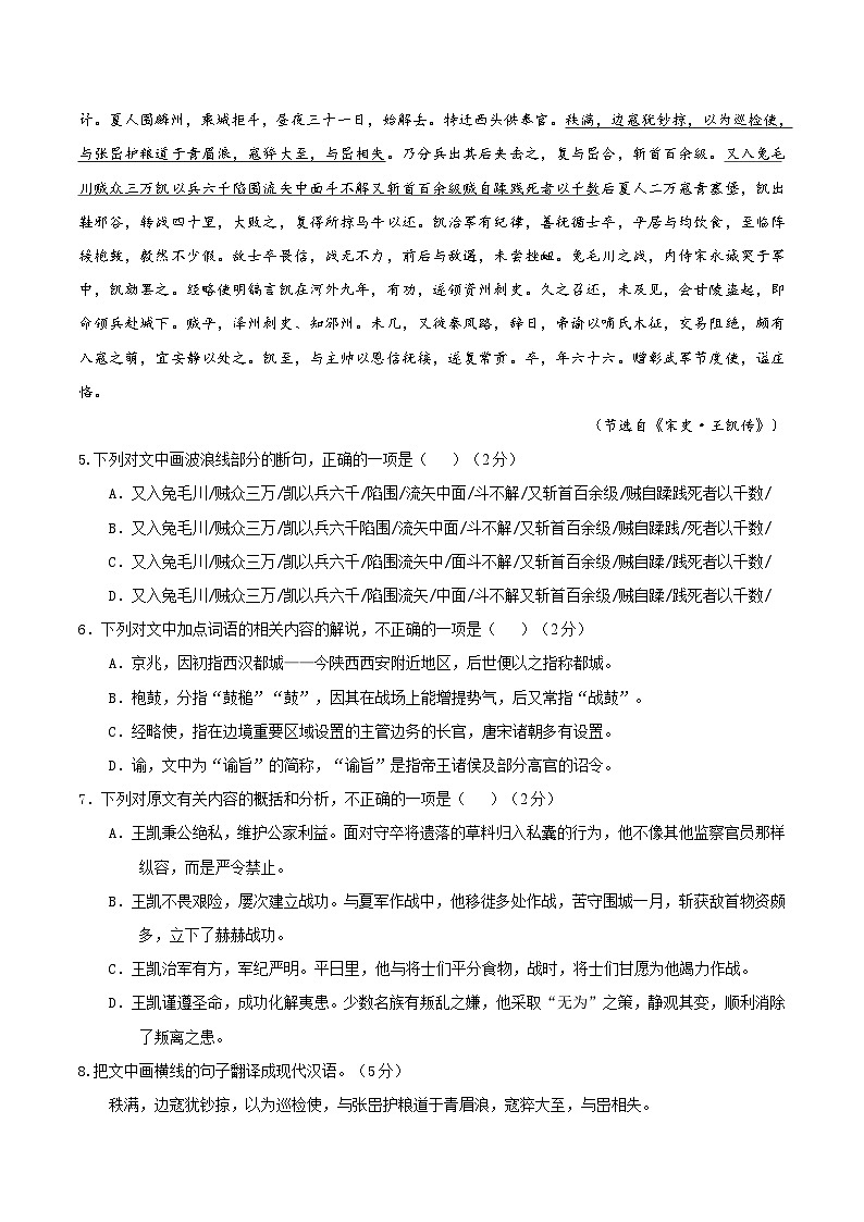 河北省衡水中学2018届高三四模语文试题03