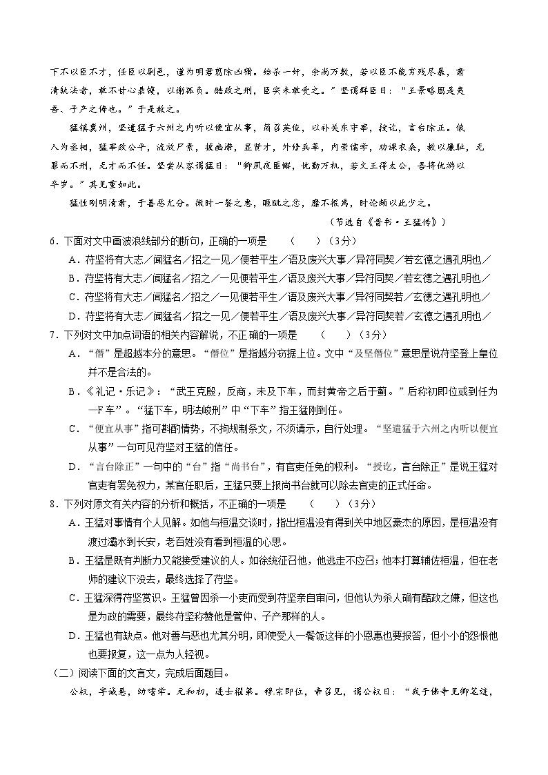 河北省衡水中学2016届高三上学期第四次调研考试语文试题解析03