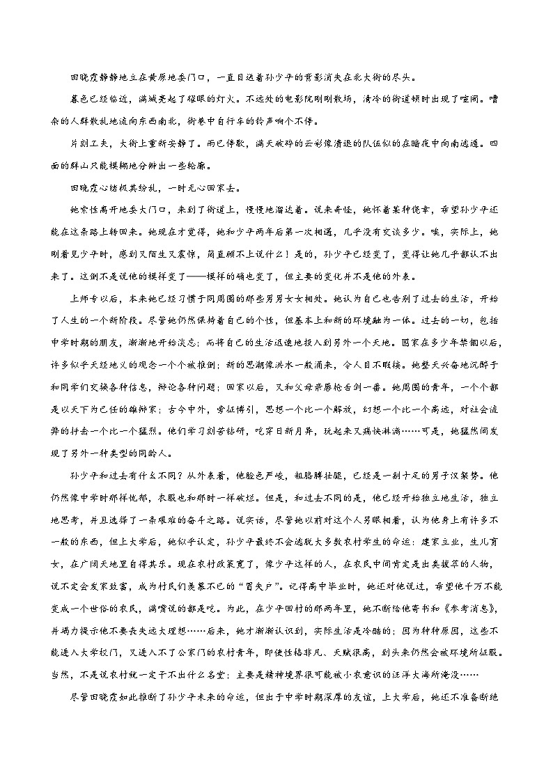 精品解析:【全国百强校】河北省衡水中学2018年高考考前押题密卷(四)语文试题(解析版)第3页