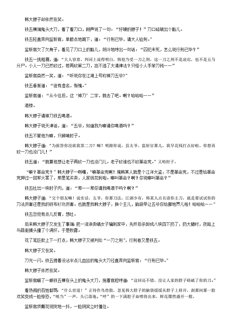 衡水中学2018年高考考前押题密卷语文试卷(一)(word版,有答案)03