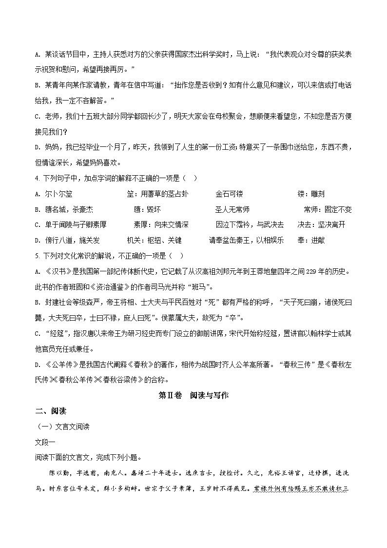 河北省衡水中学2018届高三上学期一调考试语文试题02