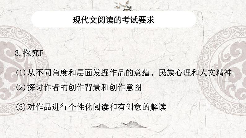 专题10 现代文阅读——2023年高中语文学业水平考试专项精讲+测试(新教材统编版)第6页