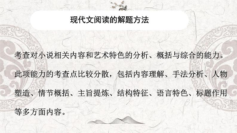 专题10 现代文阅读——2023年高中语文学业水平考试专项精讲+测试(新教材统编版)第7页