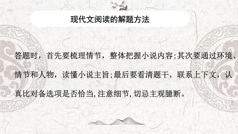 专题10 现代文阅读——2023年高中语文学业水平考试专项精讲+测试(新教材统编版)第8页