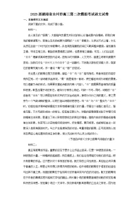 2023届湖南省永州市高三第二次模拟考试语文试卷（含解析）