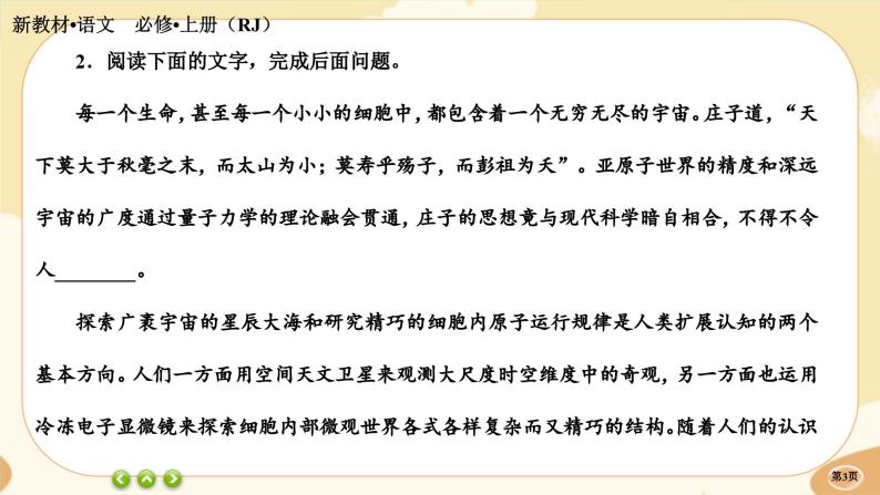 2《立在地球边上放号》《红烛》《峨日朵雪峰之侧》《致云雀》同步练习课件PPT03