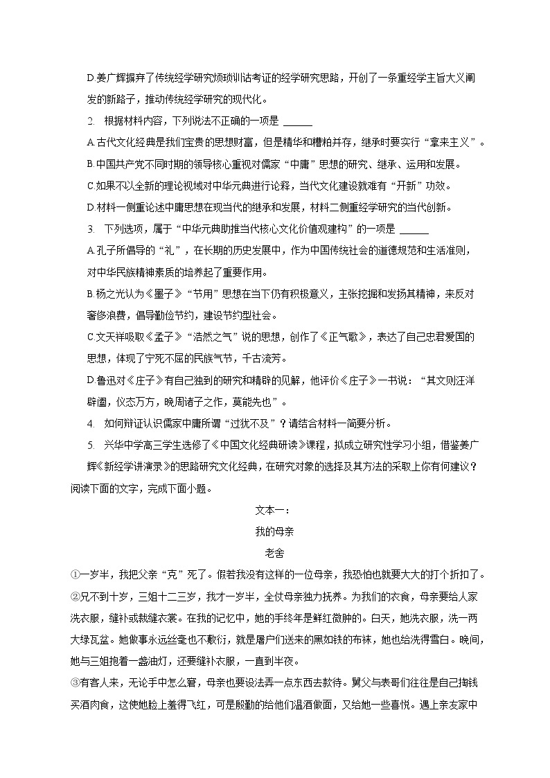 2023年广东省汕头市高考语文三模试卷-普通用卷03