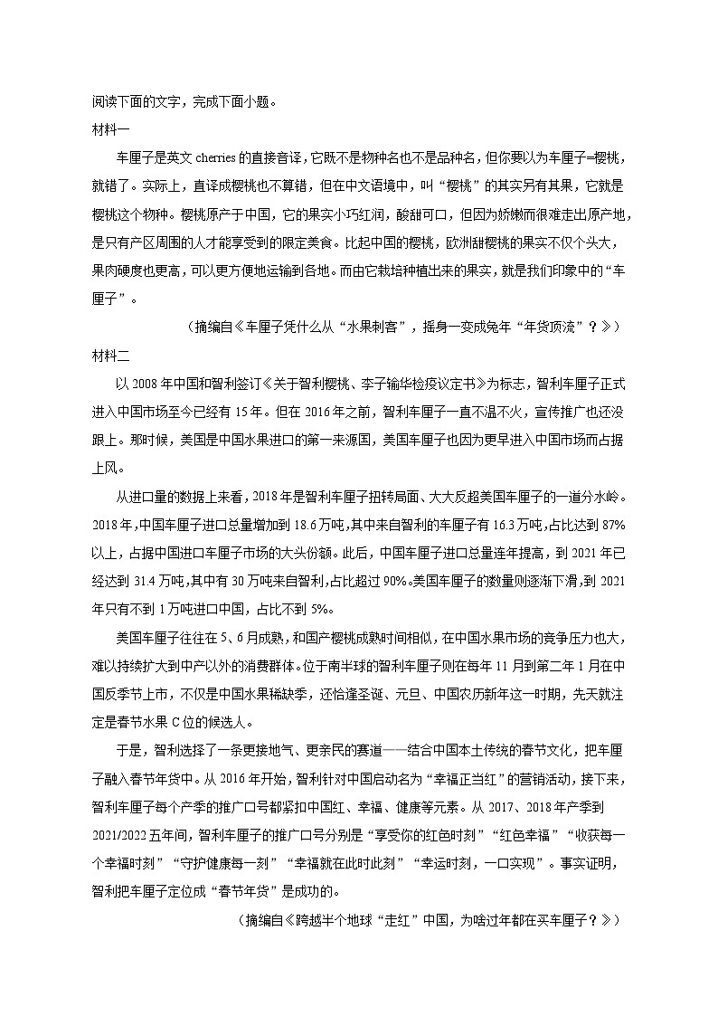 2023年四川省眉山市东坡区重点学校高考语文三模试卷-普通用卷03