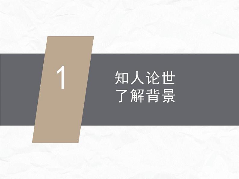 5.1《阿Q正传(节选)》课件2022-2023学年统编版高中语文选择性必修下册第5页