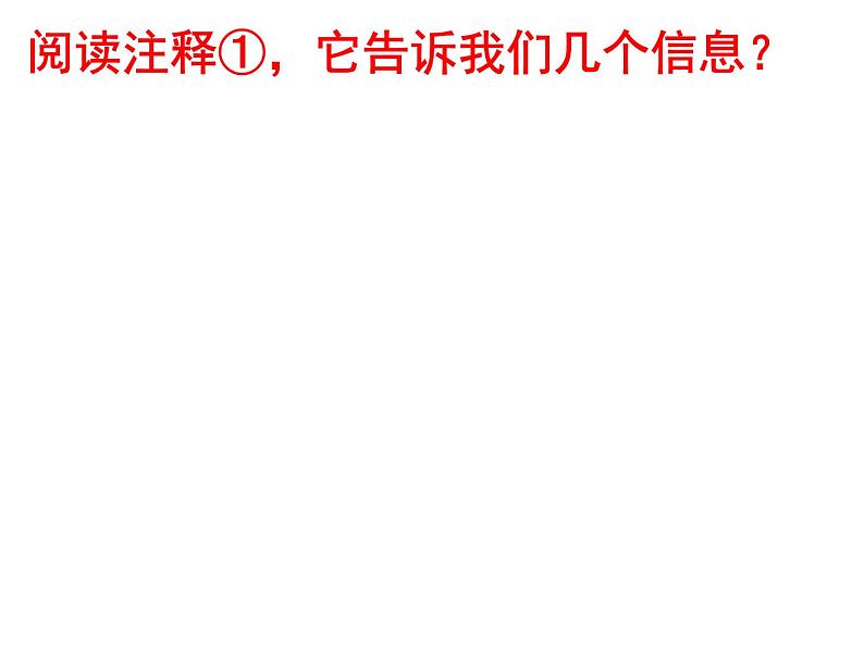 1.1.3庖丁解牛部编版高中语文选修下册课件第2页