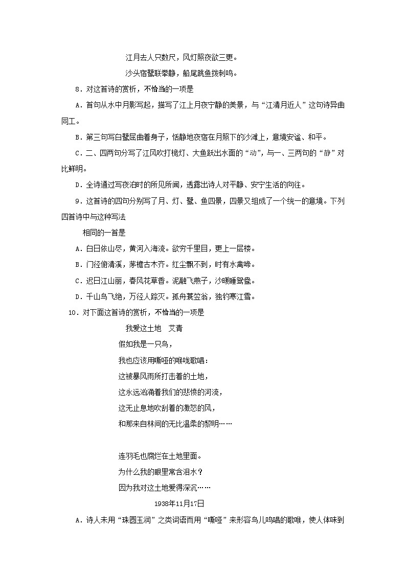 1999年安徽高考语文真题及答案第3页