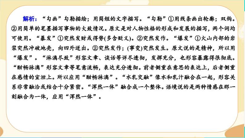 8《党费》同步练习课件PPT第4页