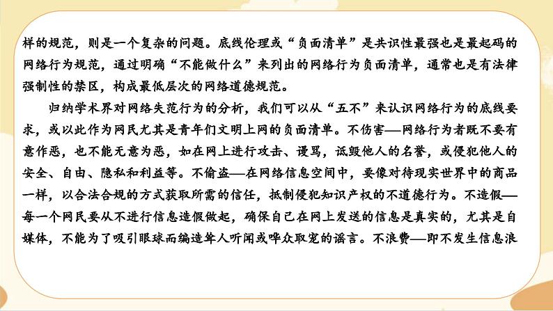 统编版语文选择性必修中册 期末综合测评(1)课件PPT03