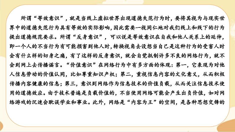 统编版语文选择性必修中册 期末综合测评(1)课件PPT05