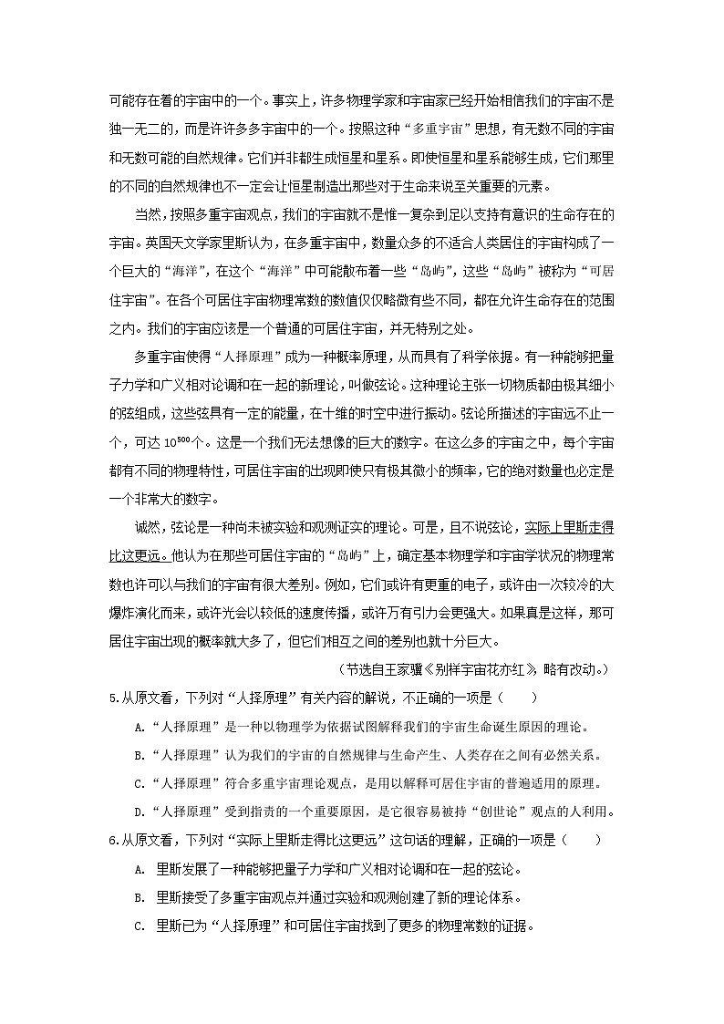 2008年安徽高考语文真题及答案第3页