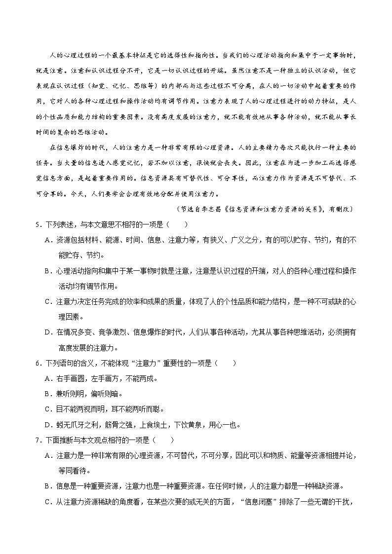 2019年天津卷语文高考真题03