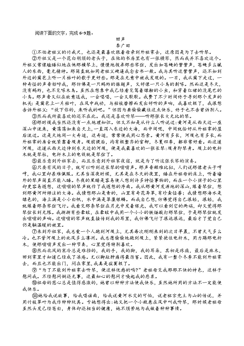 重庆市长寿中学校2022-2023学年高二下学期语文期末考试模拟试卷(二)第3页
