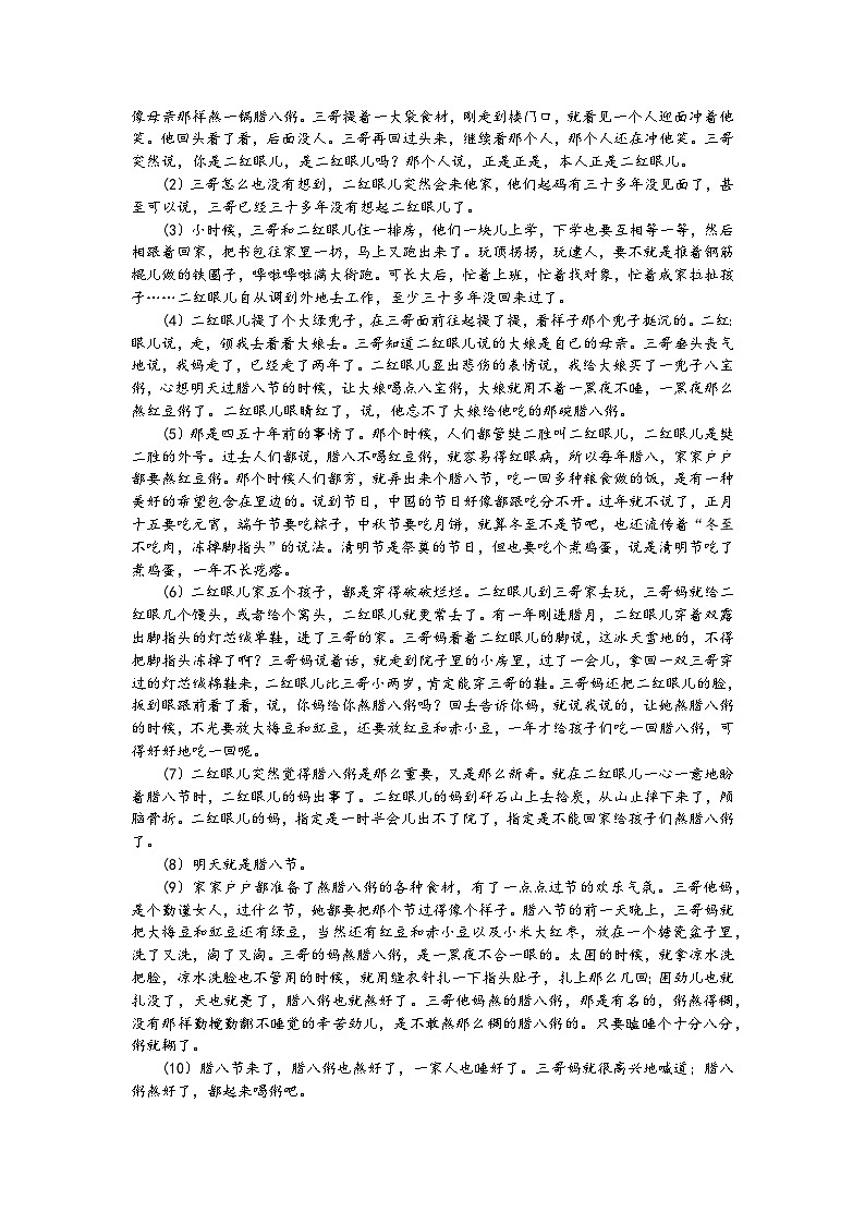 重庆市长寿中学校2022-2023学年高二下学期语文期末考试模拟试卷(九)03