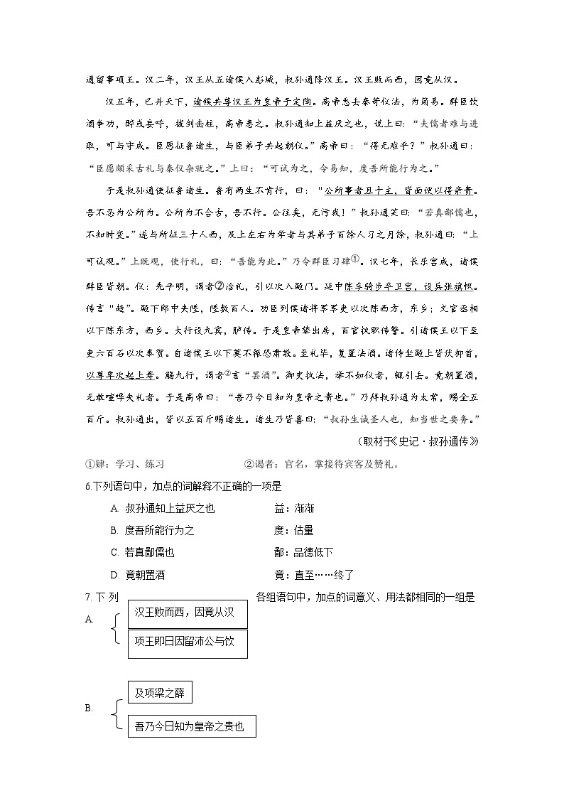 2009年北京高考语文试卷及答案03