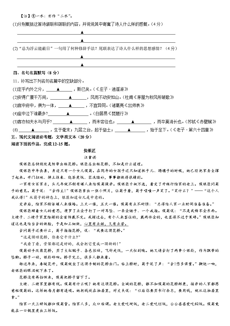 江苏2008高考语文试题及答案03