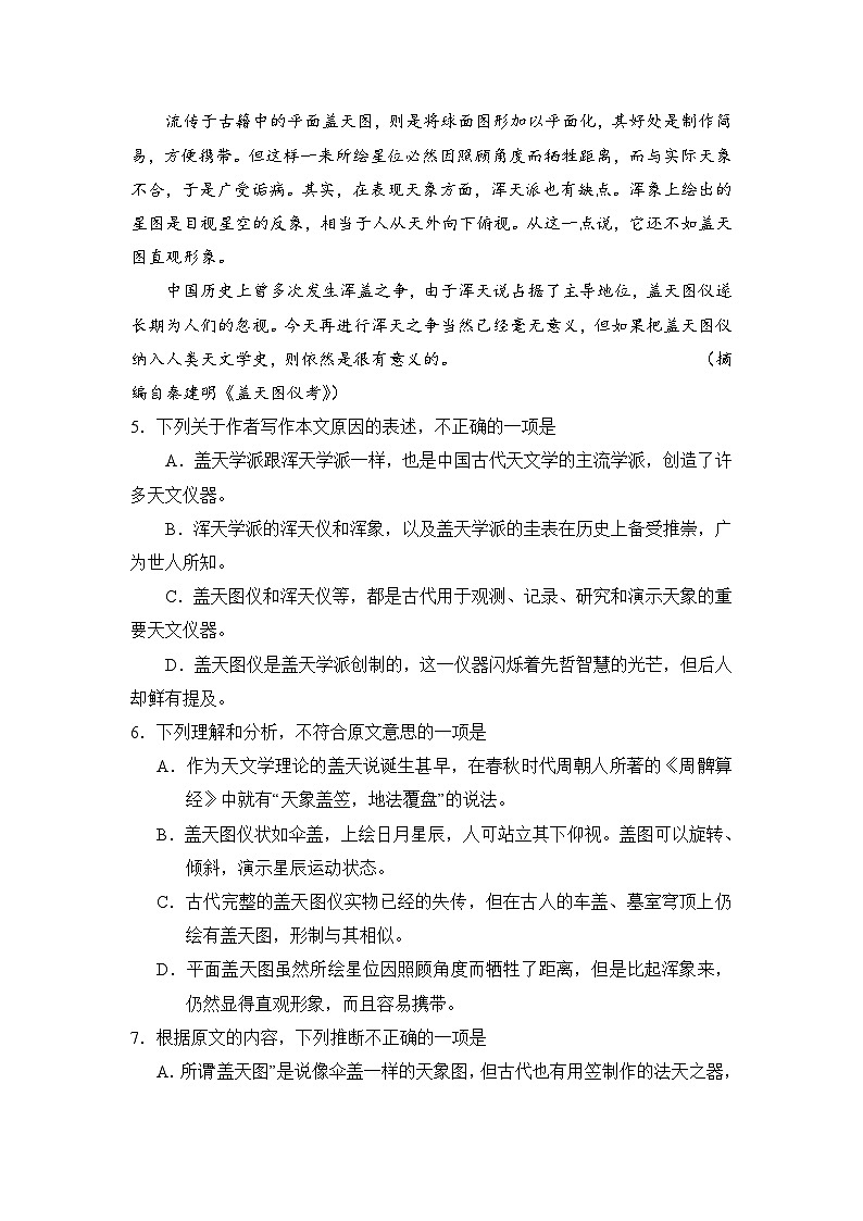 2008年全国统一高考语文试卷(全国卷ⅰ)(含解析版)03