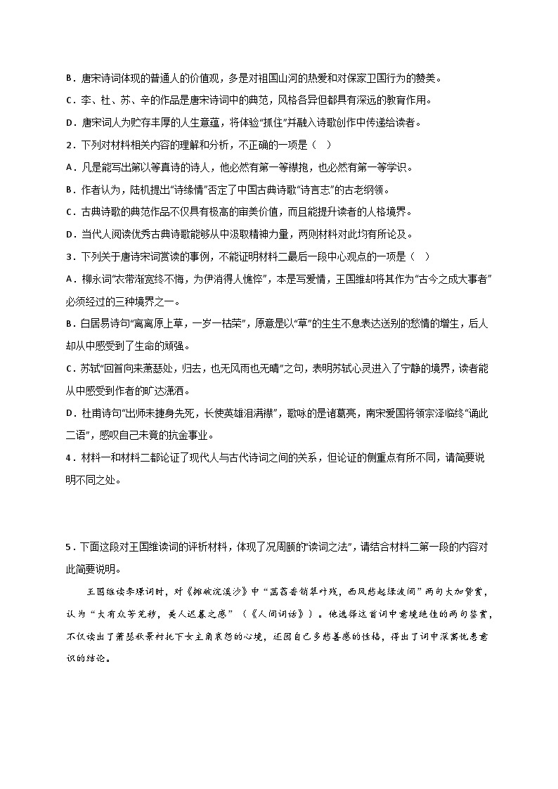 专题01 信息类文本阅读——2022-2023学年高一语文下学期期末知识点精讲+训练学案+期末模拟卷（统编版必修下册）03