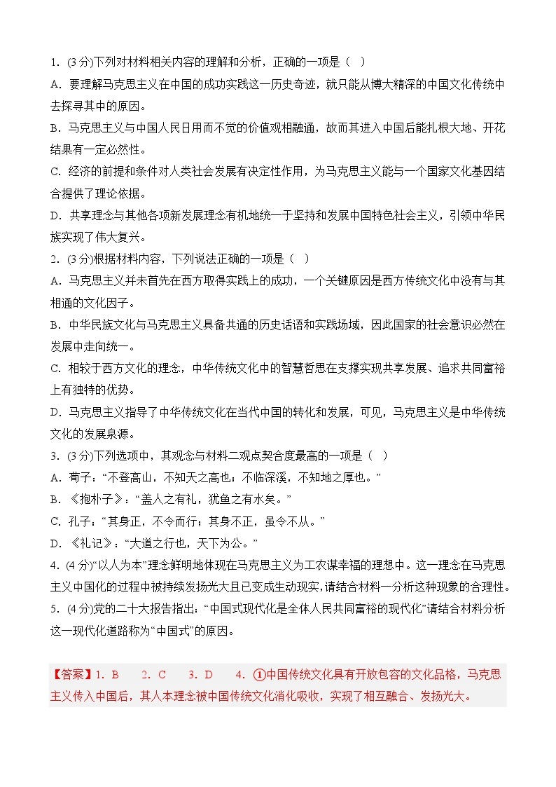 期末模拟卷（新高考卷）（二）——2022-2023学年高一语文下学期期末知识点精讲+训练学案+期末模拟卷（统编版必修下册）03